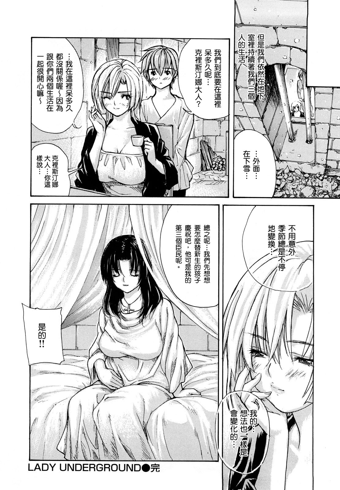 [MGジョー] はなまるびっち [IN汉化]