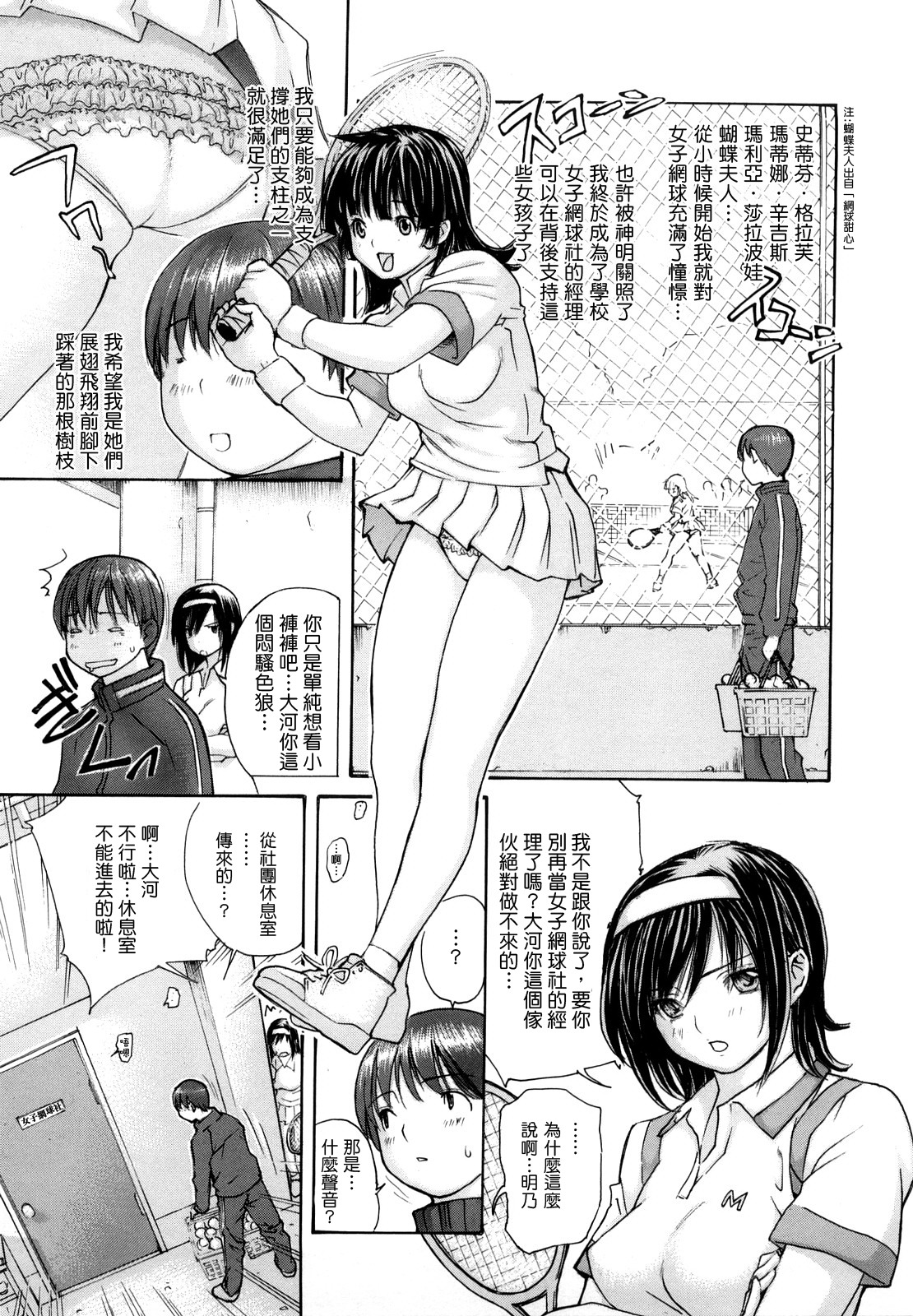 [MGジョー] はなまるびっち [IN汉化]