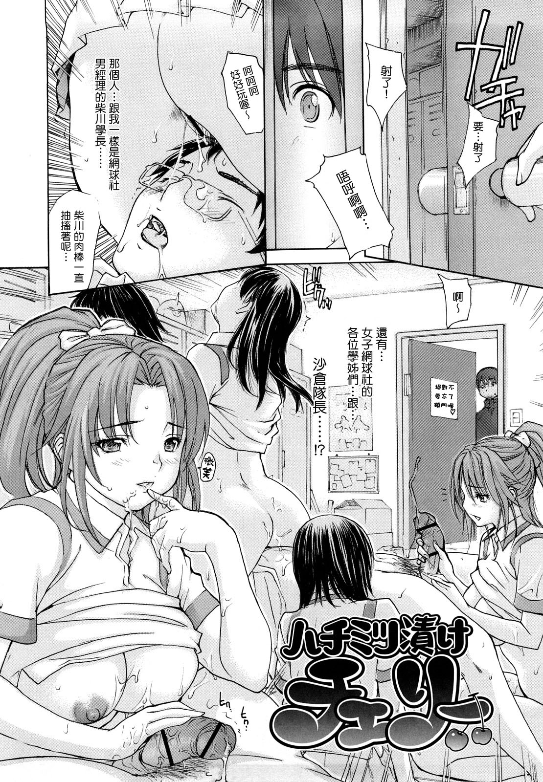 [MGジョー] はなまるびっち [IN汉化]