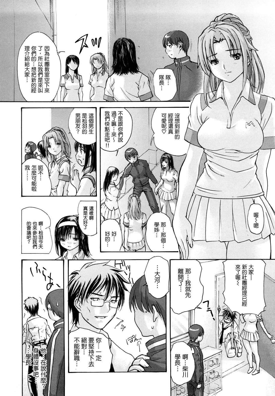 [MGジョー] はなまるびっち [IN汉化]
