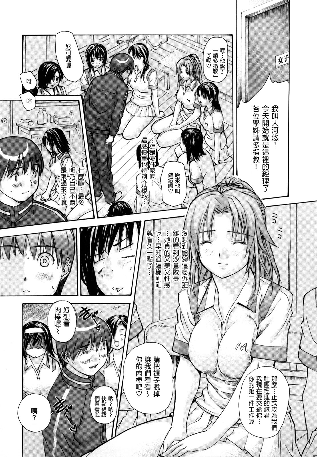 [MGジョー] はなまるびっち [IN汉化]
