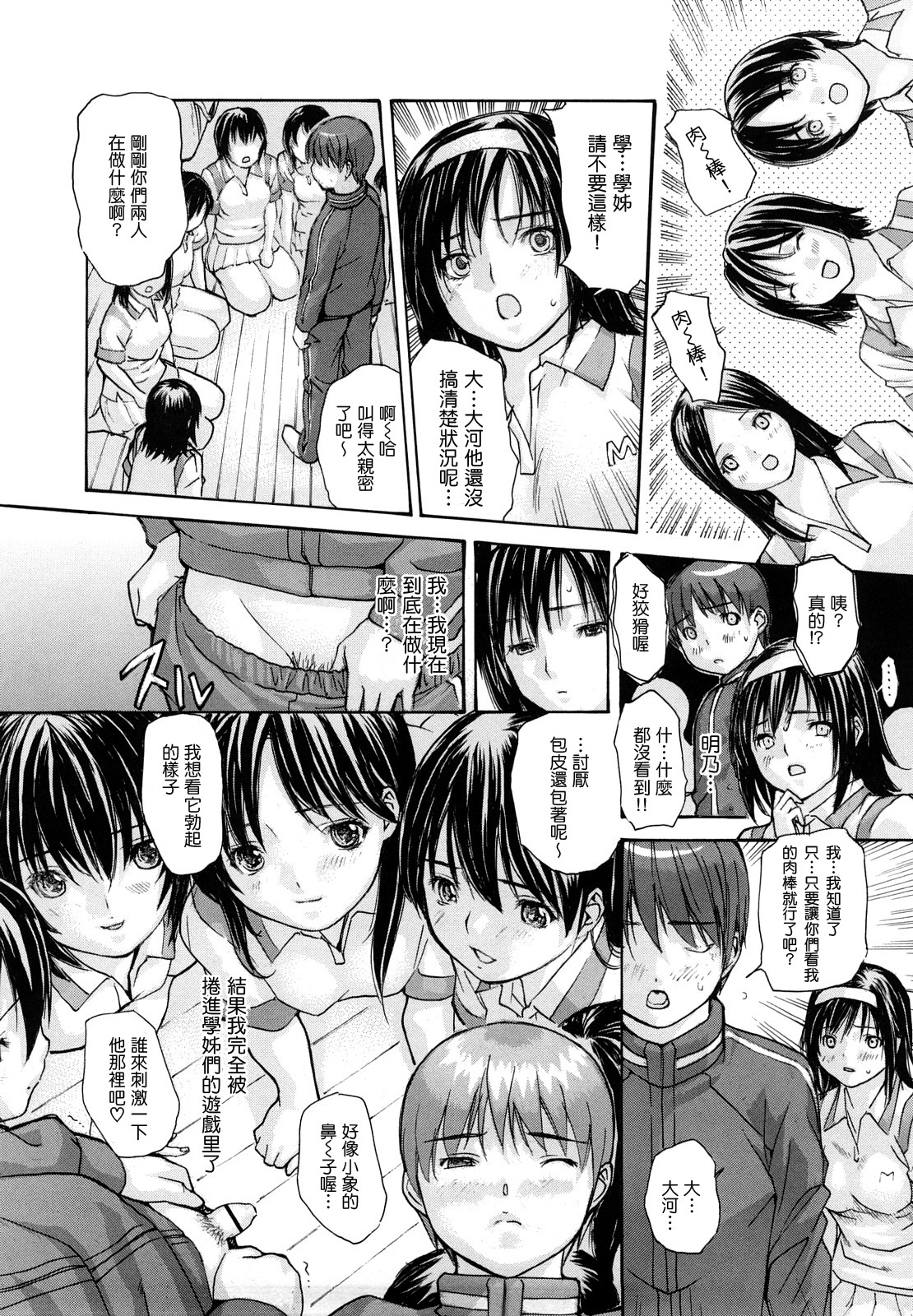 [MGジョー] はなまるびっち [IN汉化]