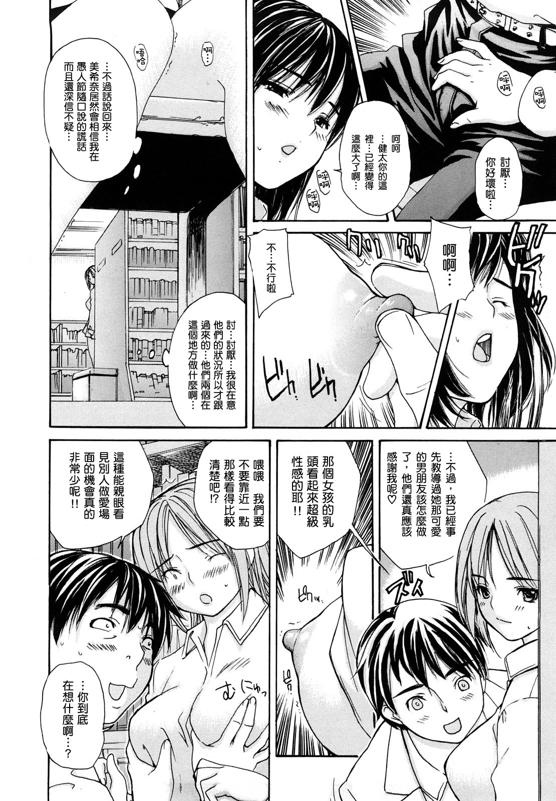 [MGジョー] はなまるびっち [IN汉化]