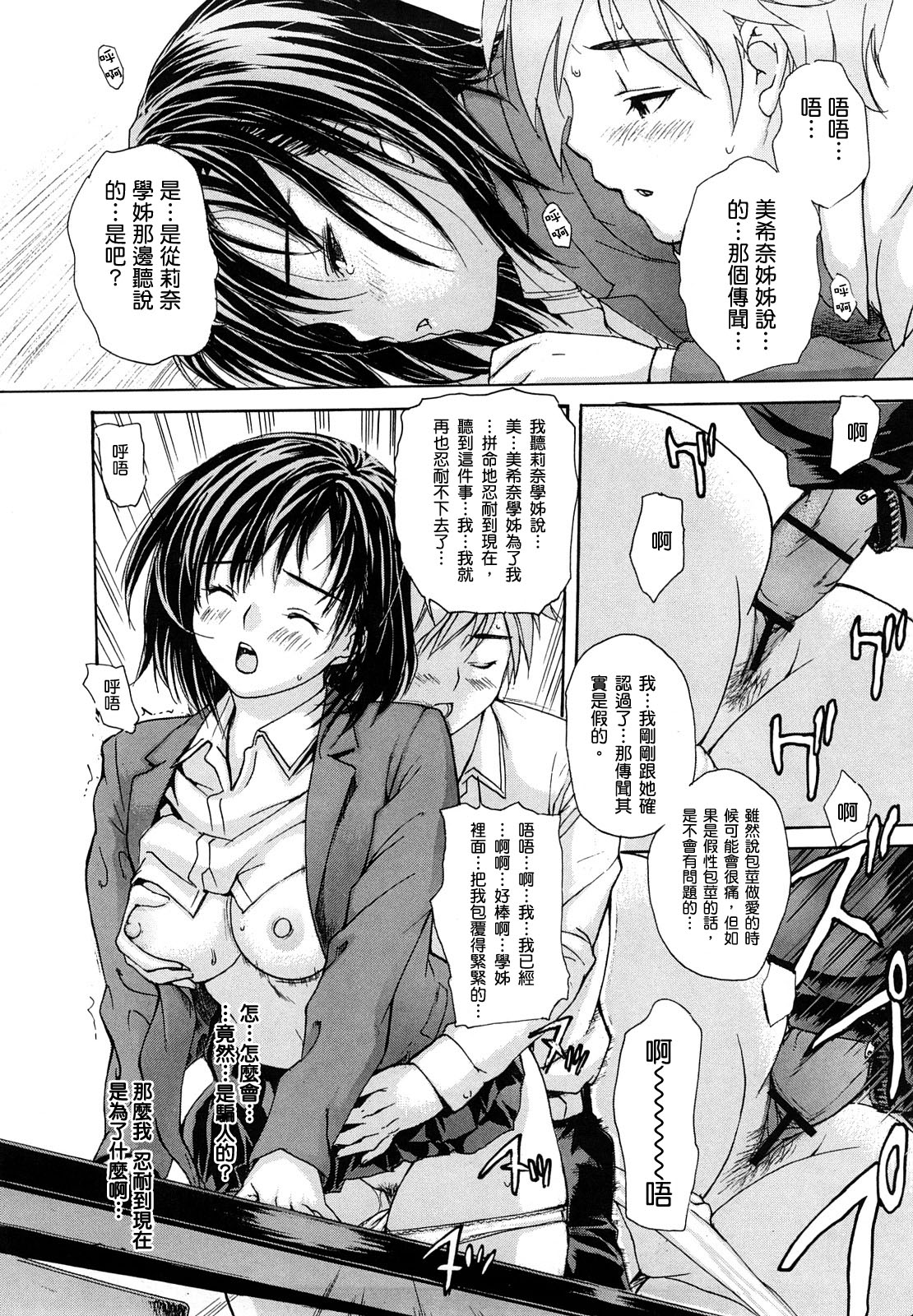 [MGジョー] はなまるびっち [IN汉化]