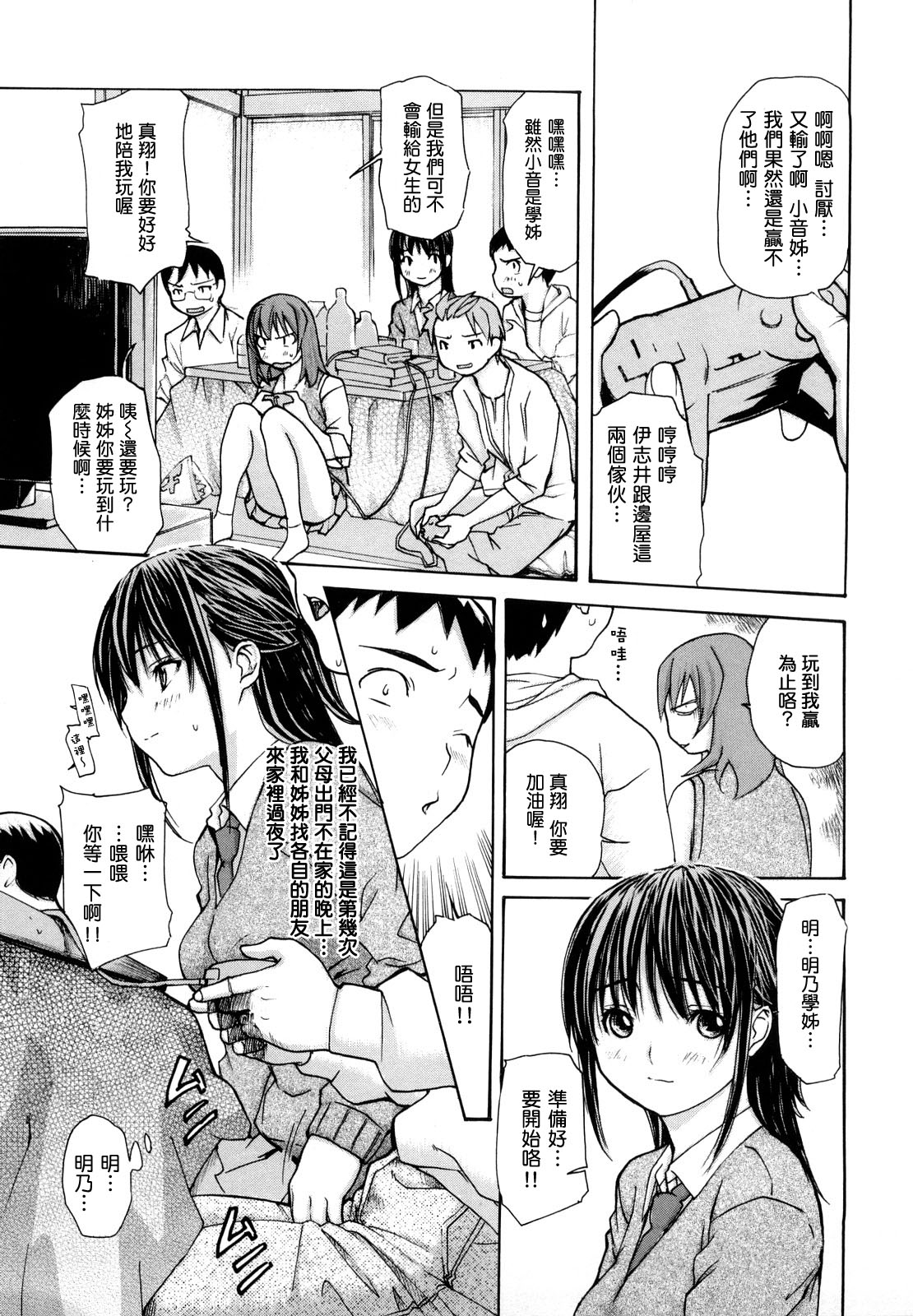 [MGジョー] はなまるびっち [IN汉化]