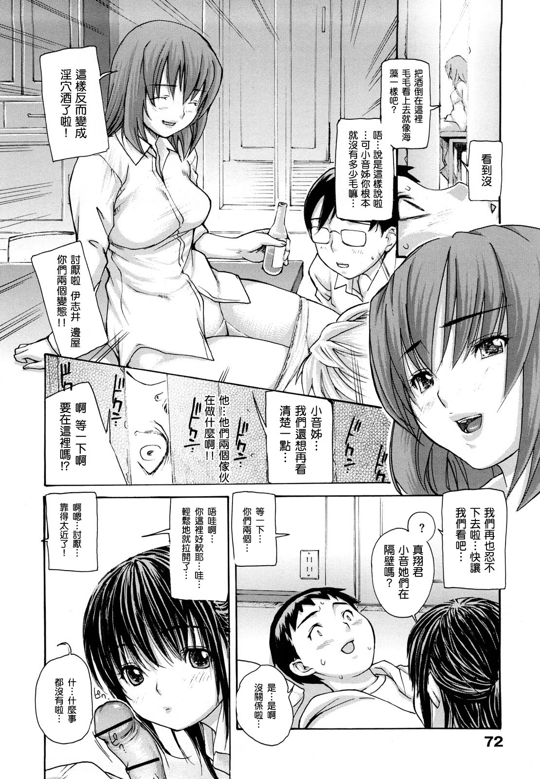 [MGジョー] はなまるびっち [IN汉化]