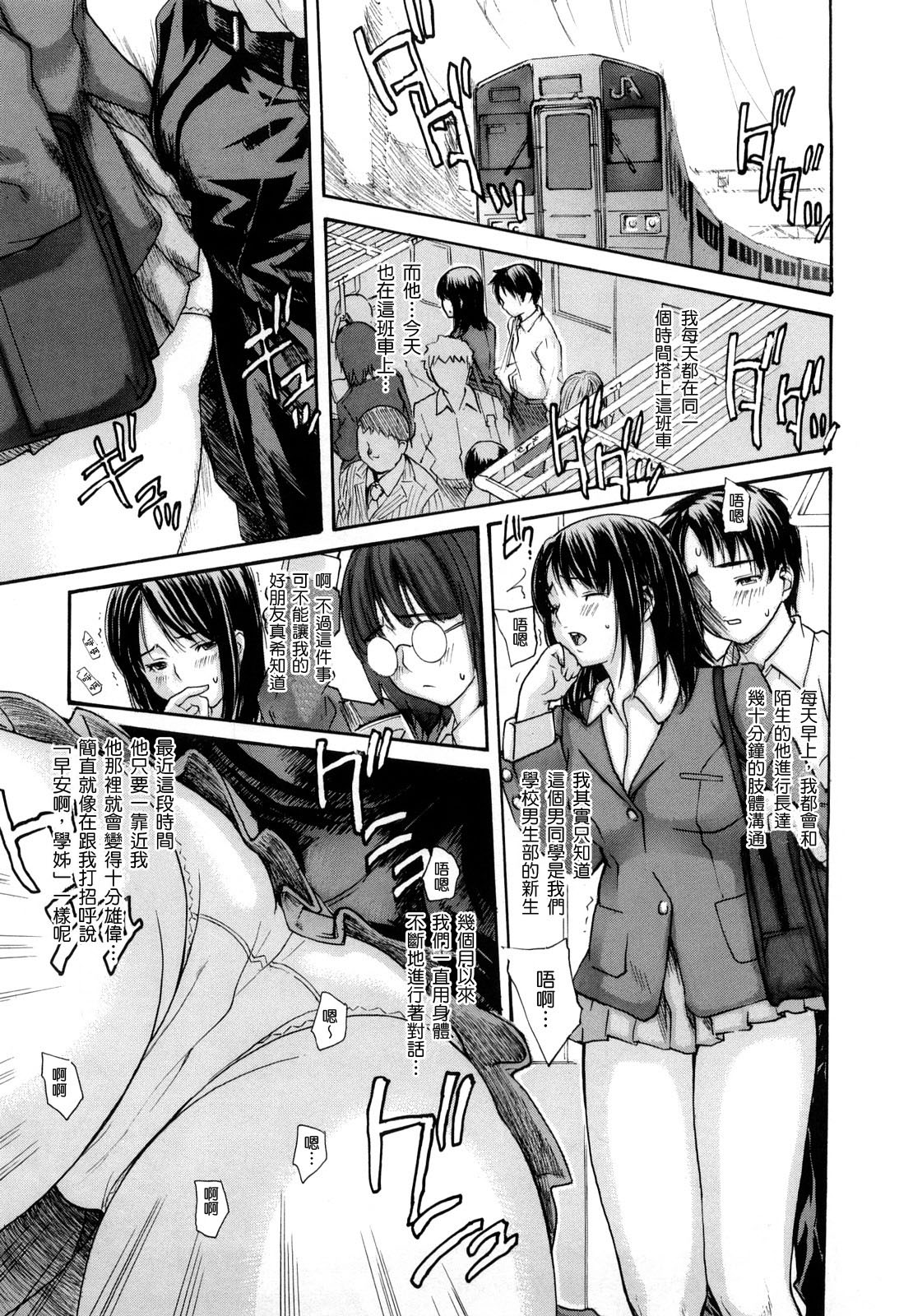 [MGジョー] はなまるびっち [IN汉化]
