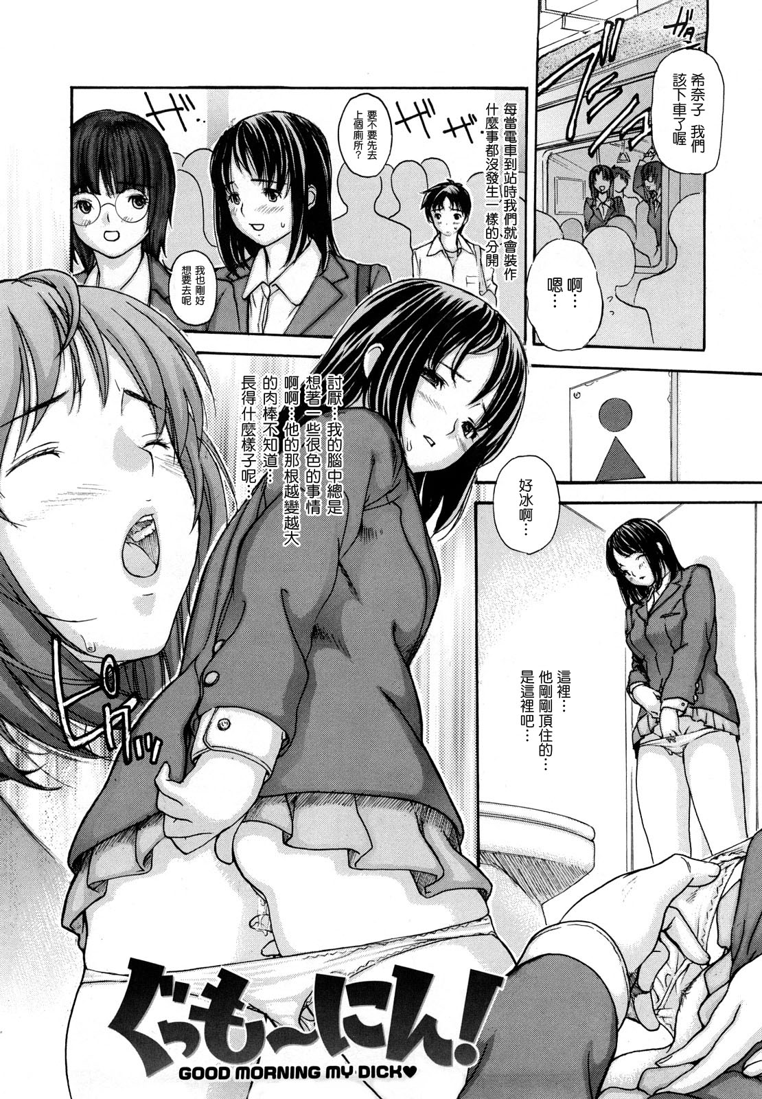 [MGジョー] はなまるびっち [IN汉化]