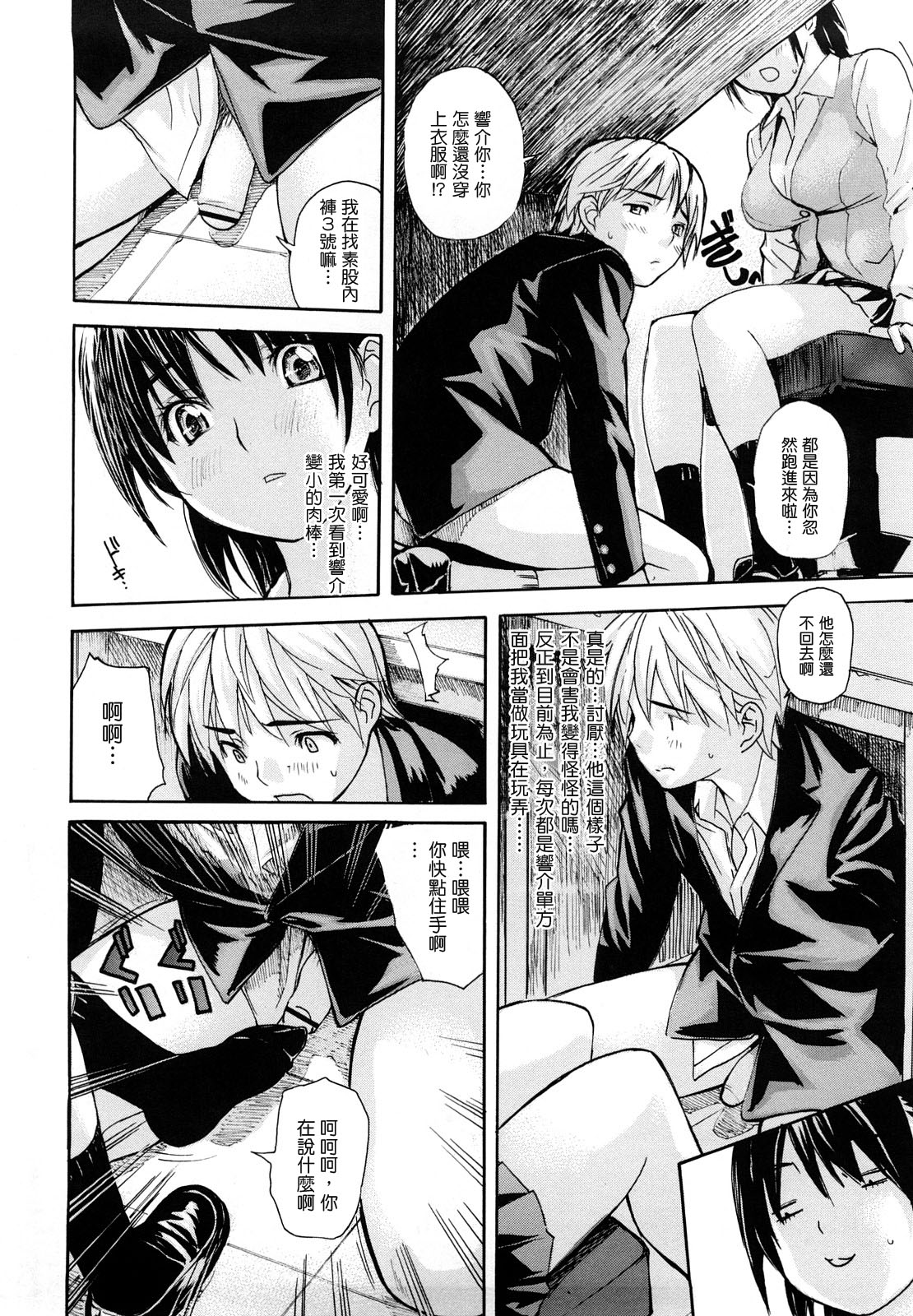 [MGジョー] はなまるびっち [IN汉化]