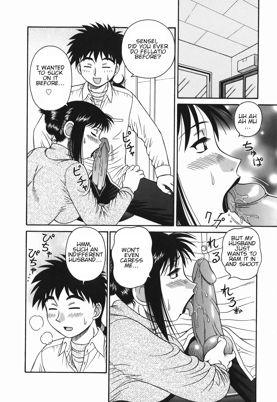 [あきひこ] Hな人妻 よりどり不倫マンション [英訳]