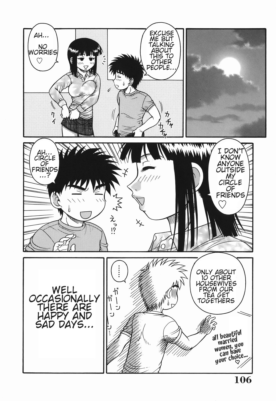 [あきひこ] Hな人妻 よりどり不倫マンション [英訳]