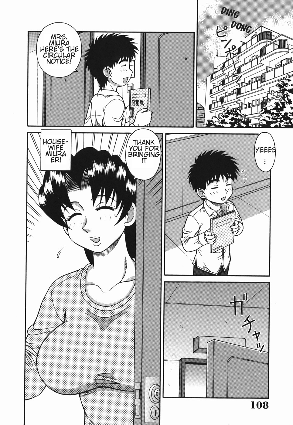 [あきひこ] Hな人妻 よりどり不倫マンション [英訳]