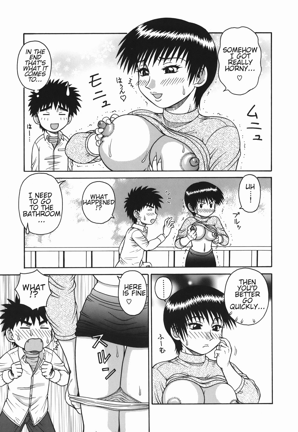 [あきひこ] Hな人妻 よりどり不倫マンション [英訳]