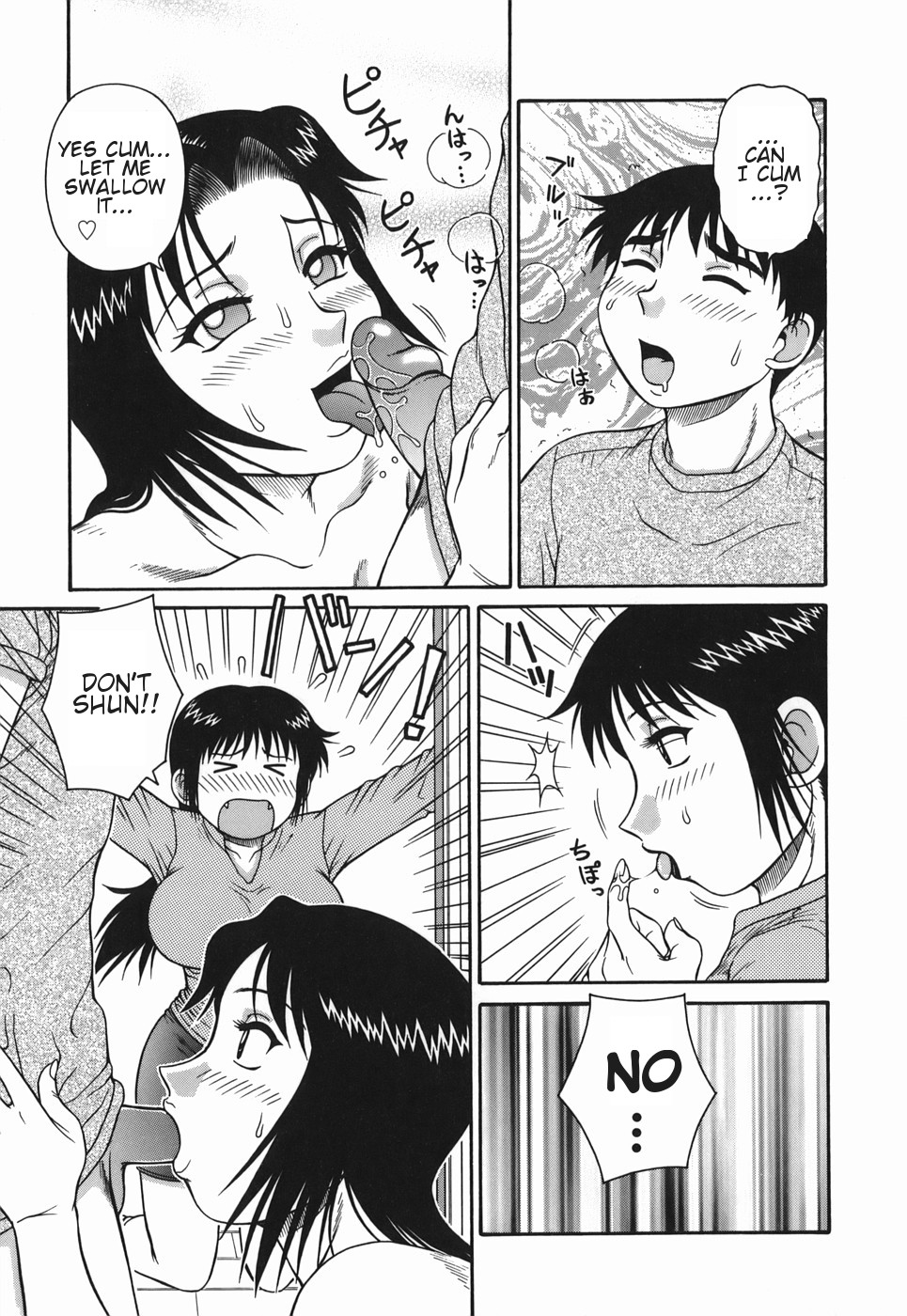 [あきひこ] Hな人妻 よりどり不倫マンション [英訳]
