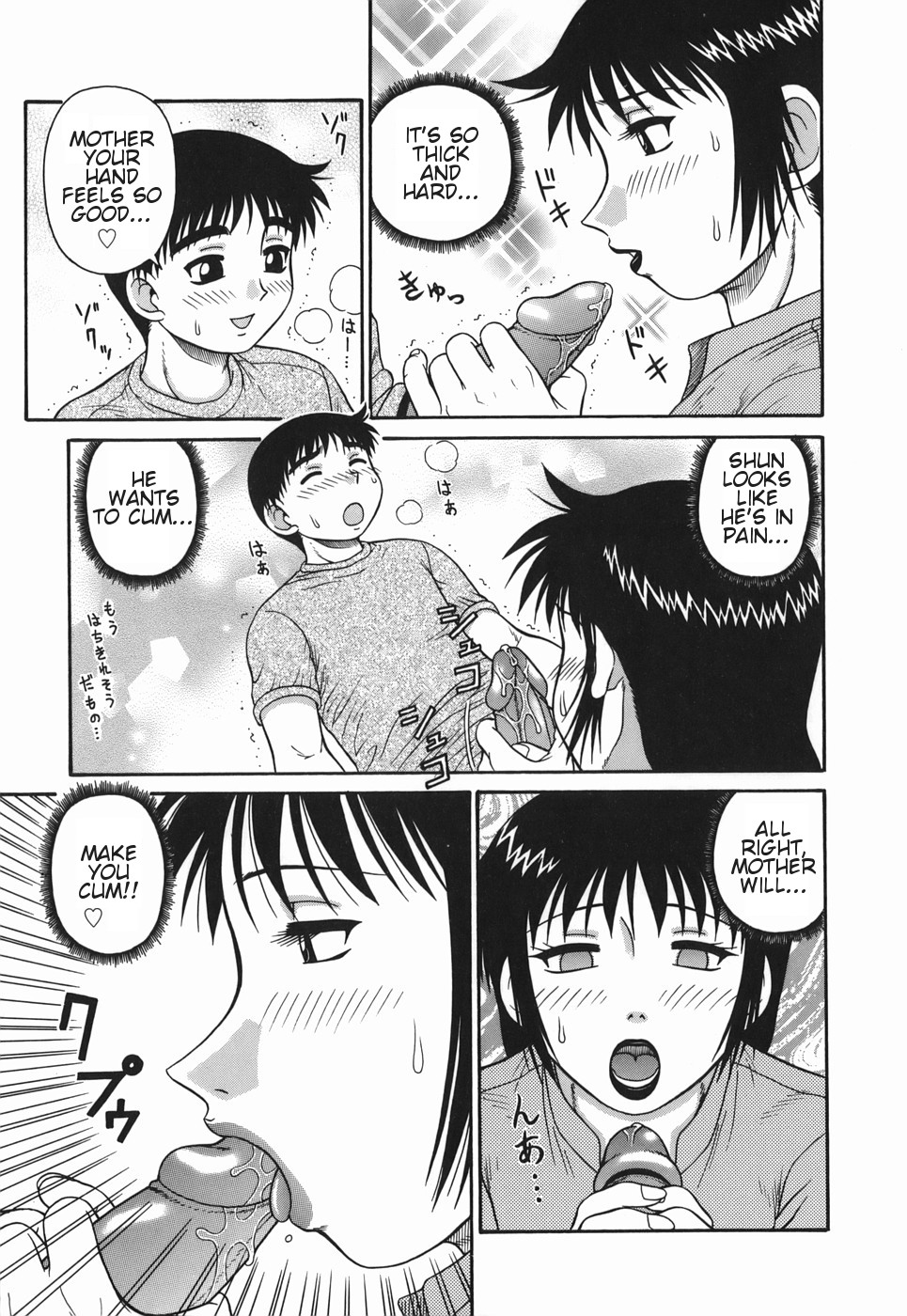 [あきひこ] Hな人妻 よりどり不倫マンション [英訳]
