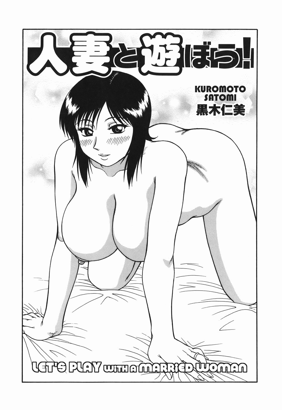 [あきひこ] Hな人妻 よりどり不倫マンション [英訳]