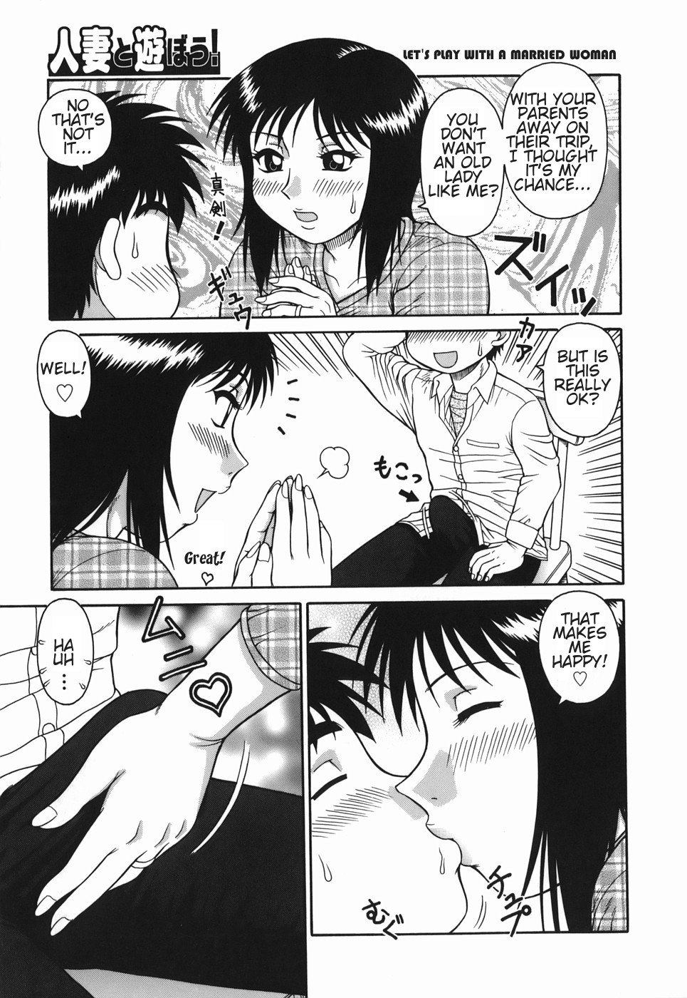 [あきひこ] Hな人妻 よりどり不倫マンション [英訳]