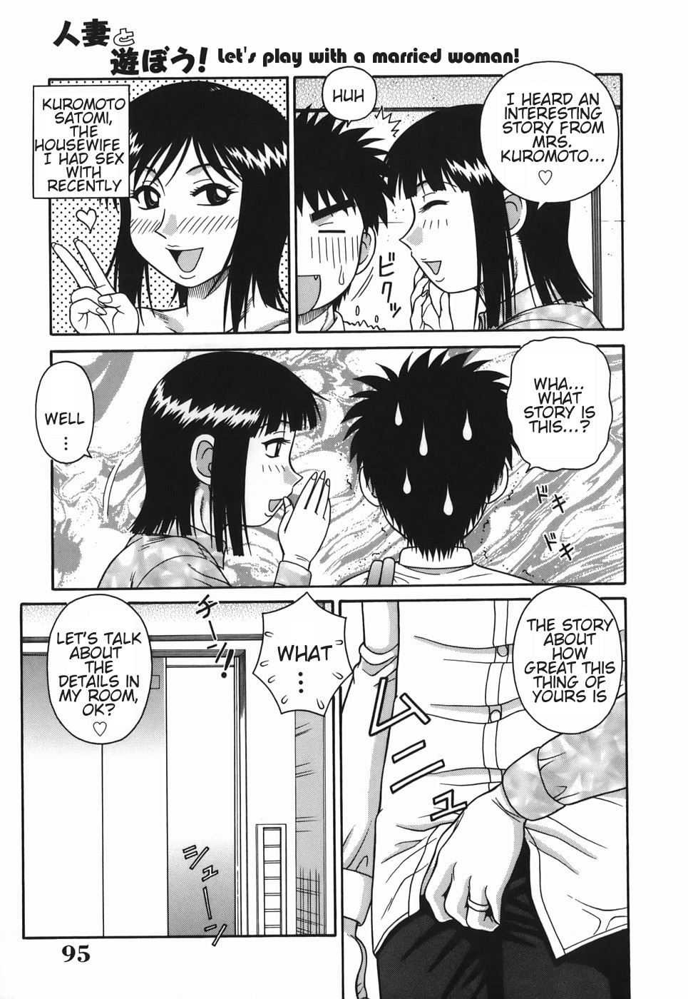 [あきひこ] Hな人妻 よりどり不倫マンション [英訳]