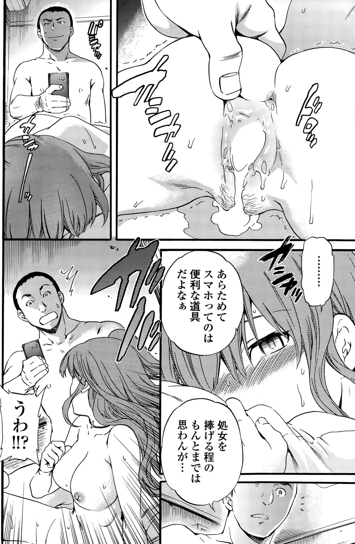COMIC ペンギンクラブ山賊版 2015年11月号