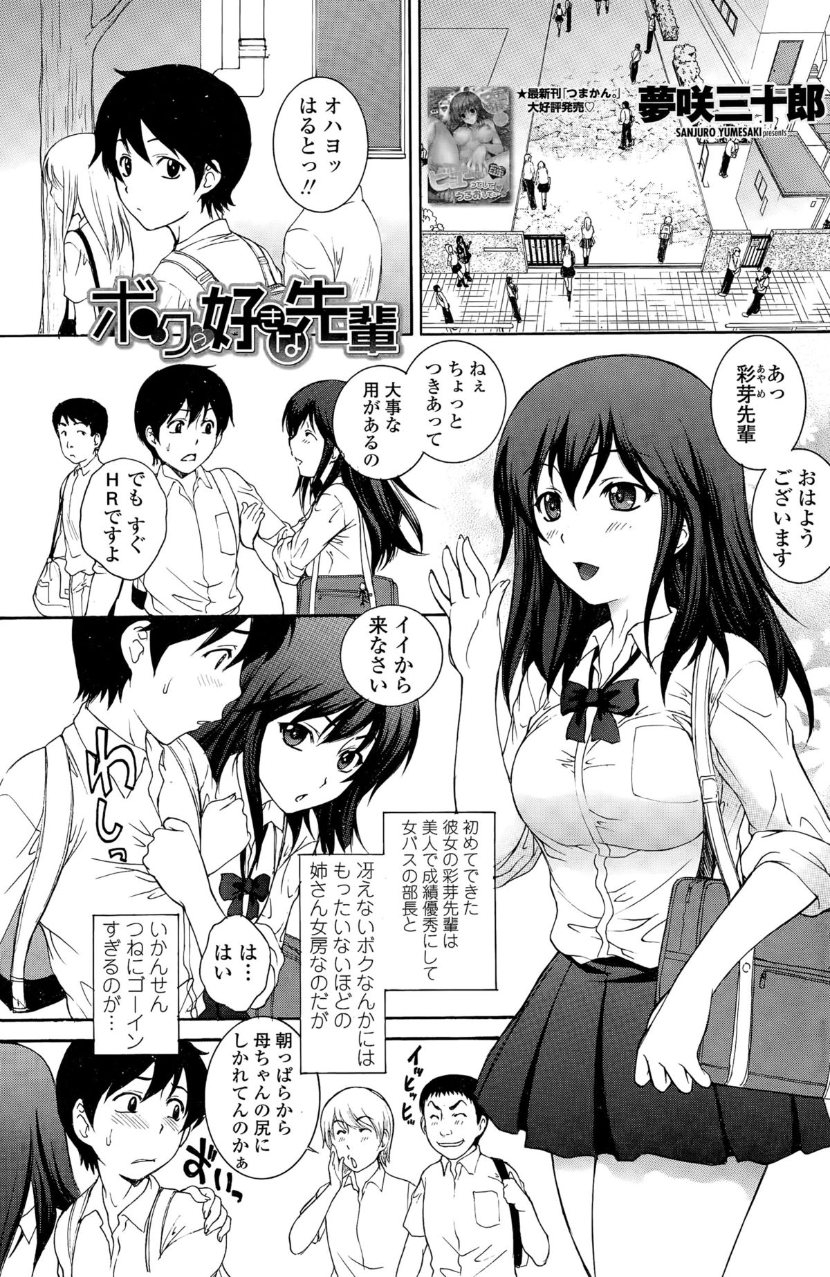 COMIC ペンギンクラブ山賊版 2015年11月号