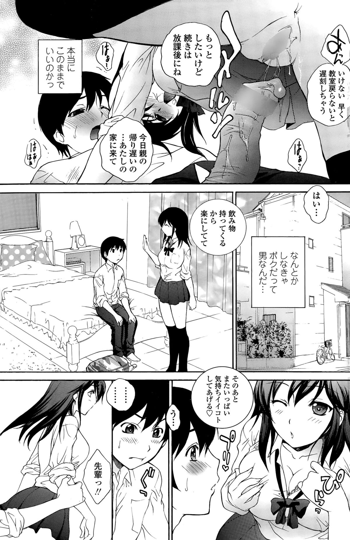 COMIC ペンギンクラブ山賊版 2015年11月号
