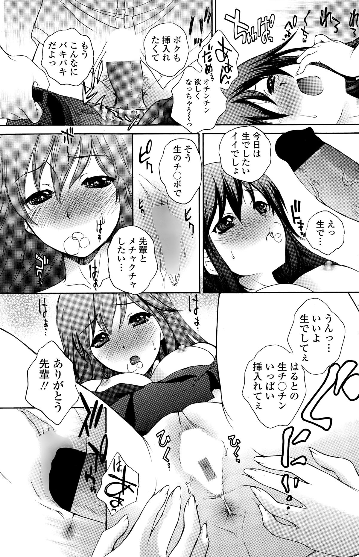 COMIC ペンギンクラブ山賊版 2015年11月号