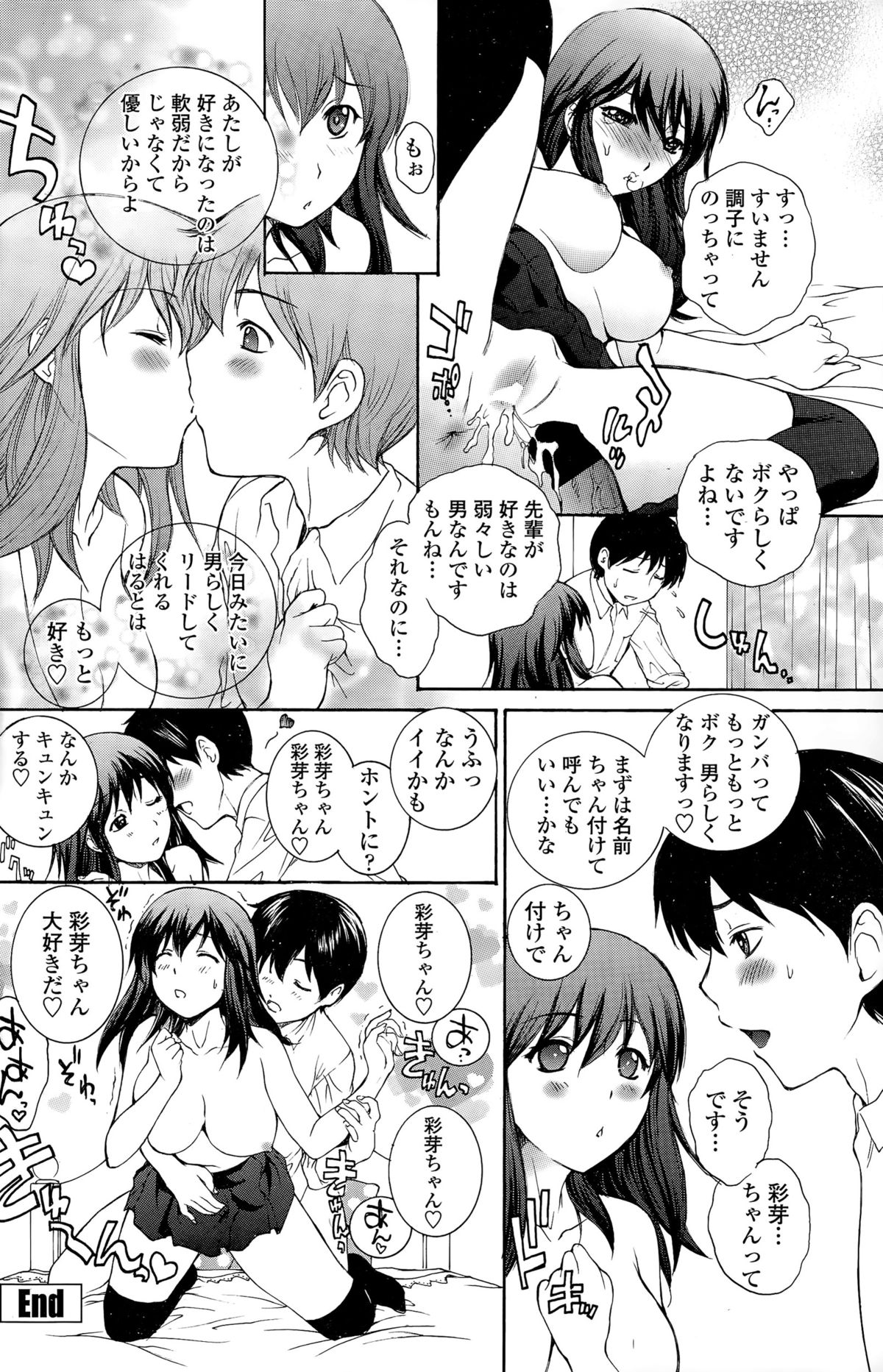 COMIC ペンギンクラブ山賊版 2015年11月号