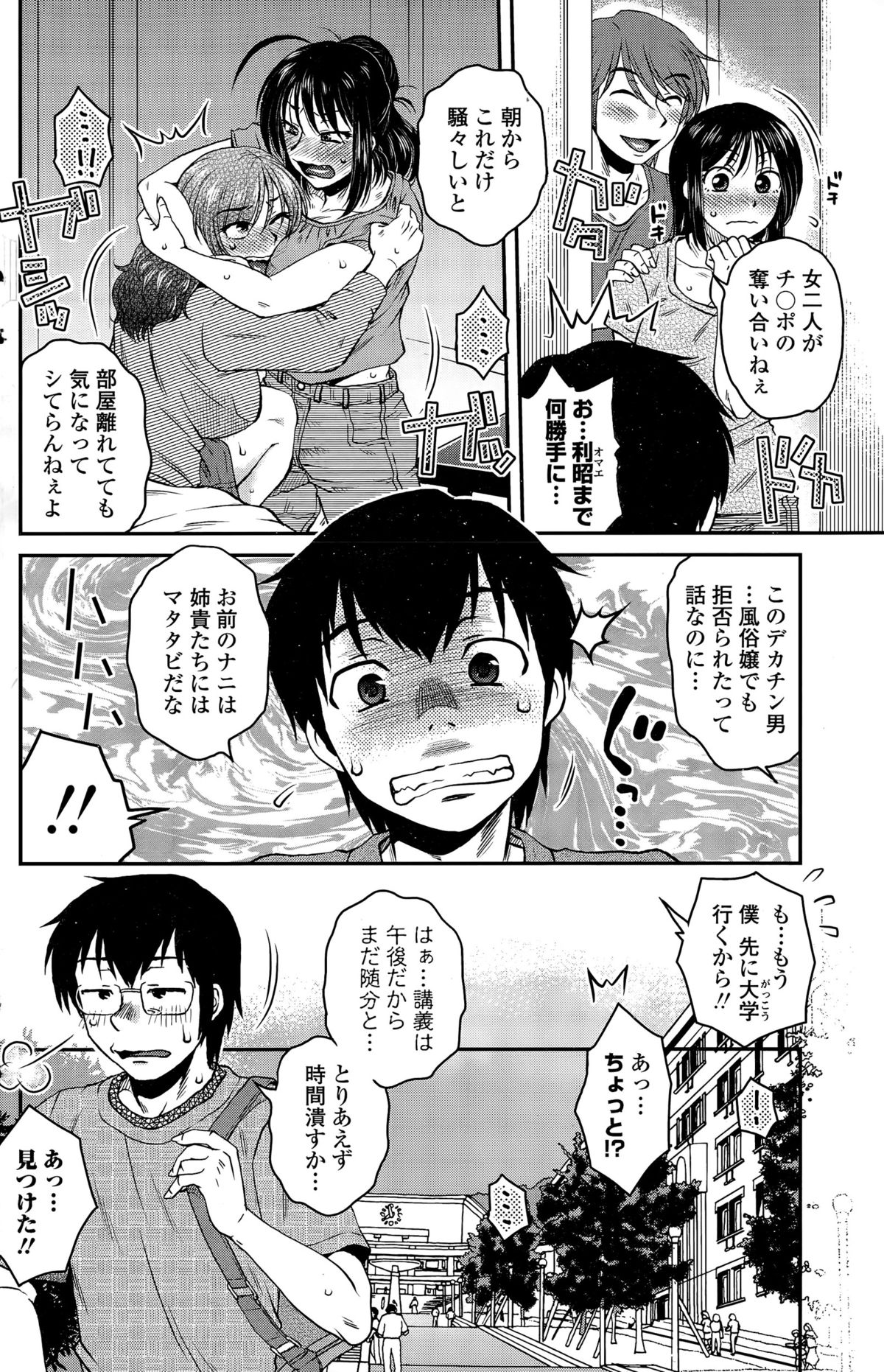 COMIC ペンギンクラブ山賊版 2015年11月号