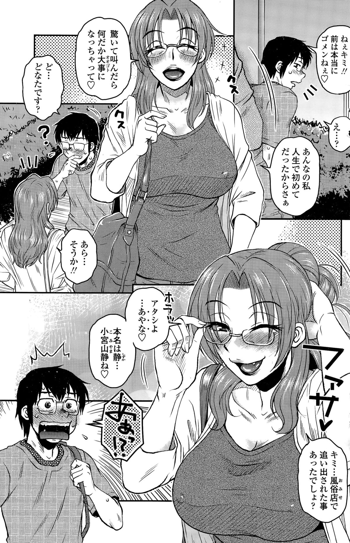 COMIC ペンギンクラブ山賊版 2015年11月号