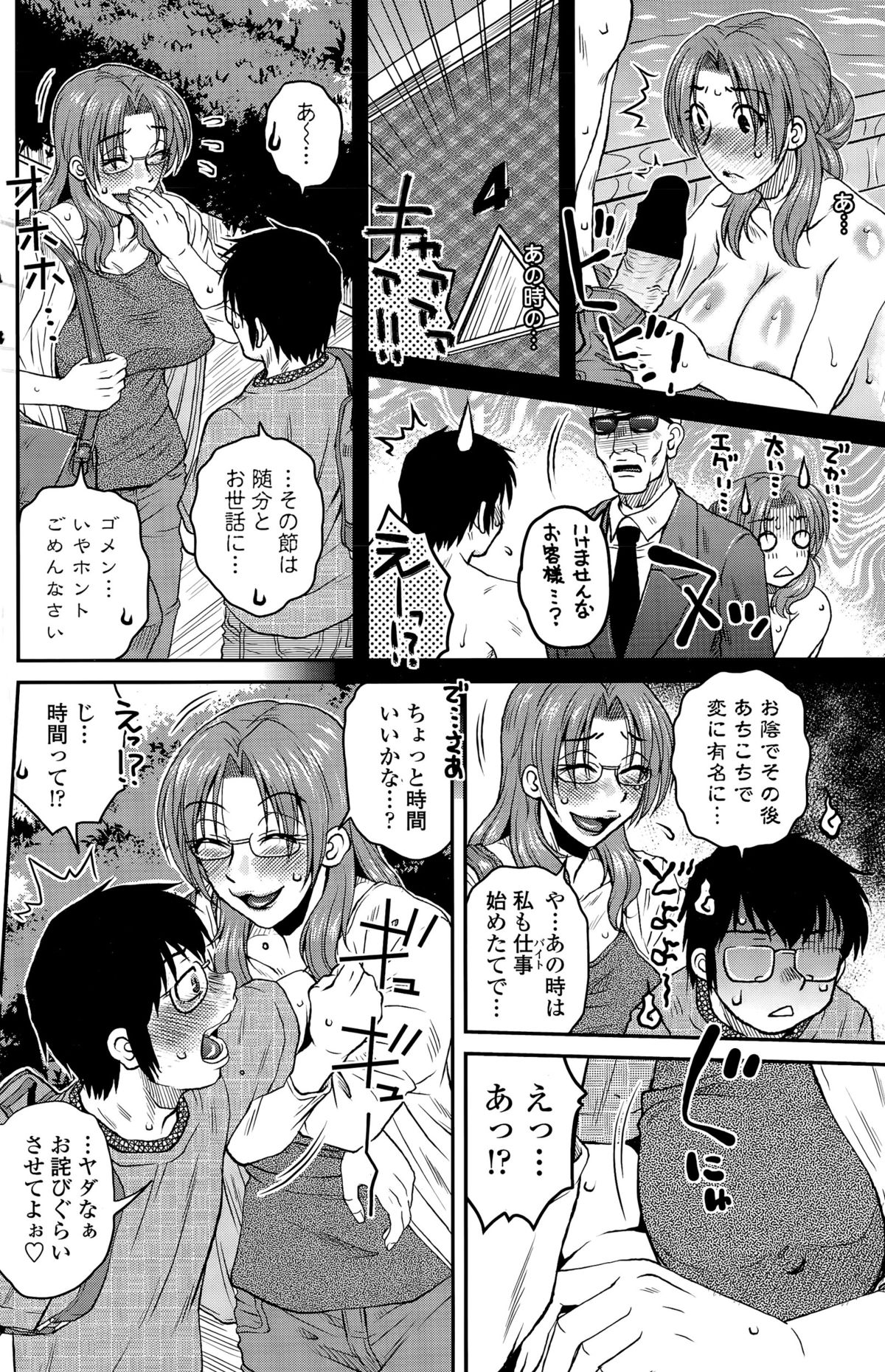 COMIC ペンギンクラブ山賊版 2015年11月号