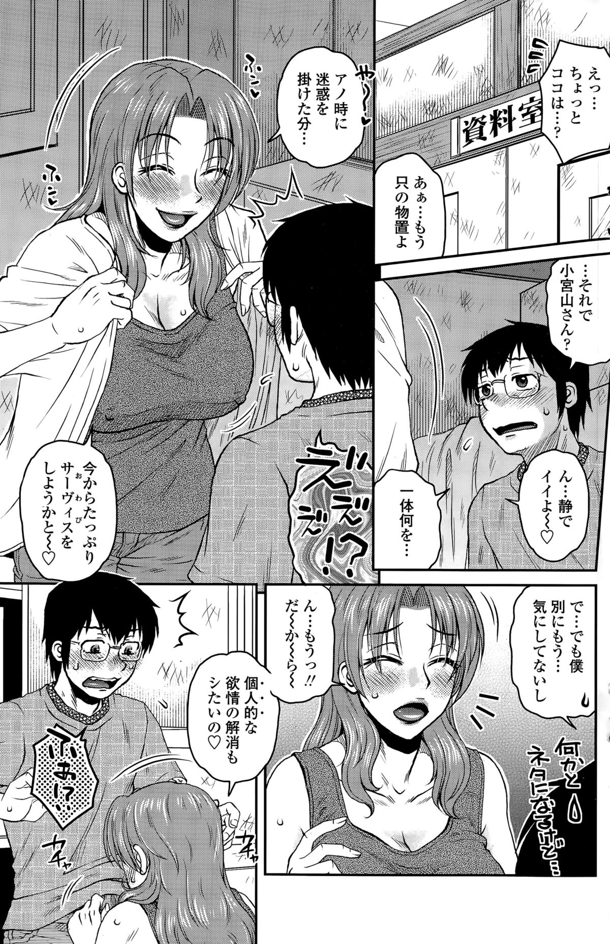 COMIC ペンギンクラブ山賊版 2015年11月号