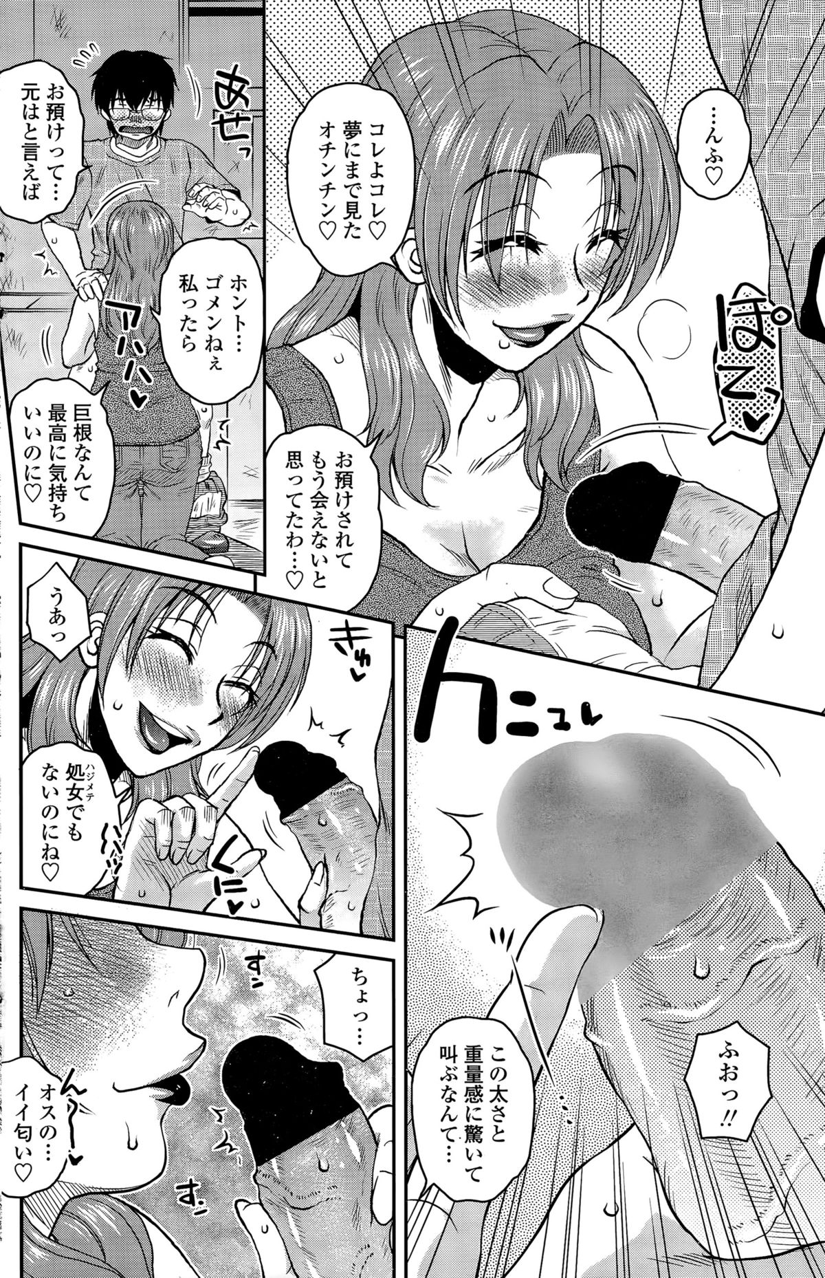 COMIC ペンギンクラブ山賊版 2015年11月号