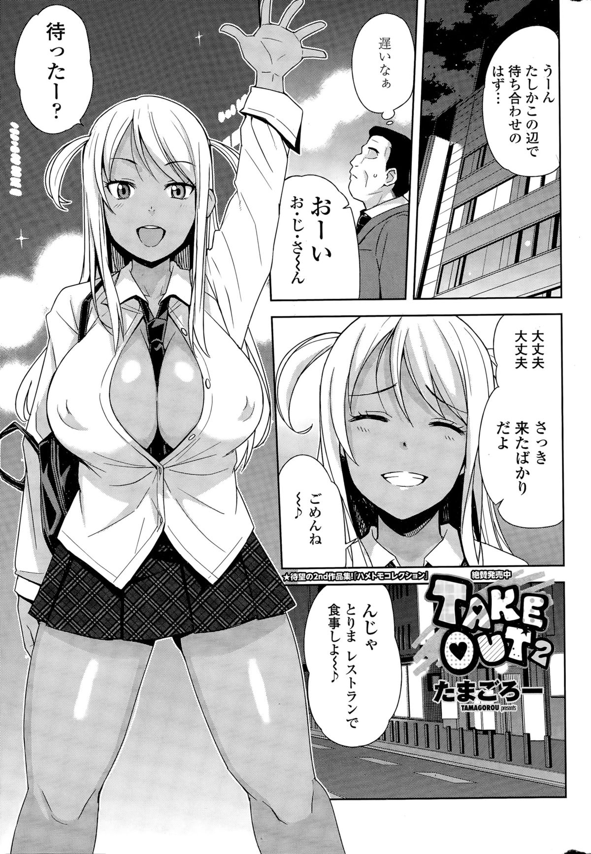 COMIC ペンギンクラブ山賊版 2015年11月号