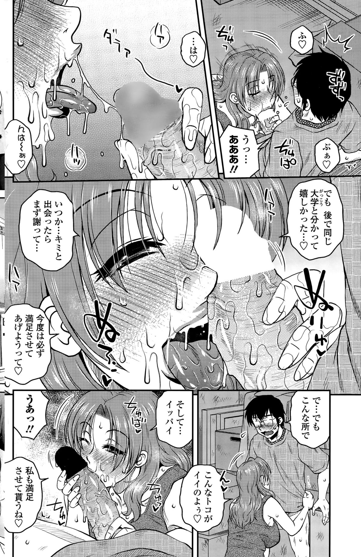 COMIC ペンギンクラブ山賊版 2015年11月号