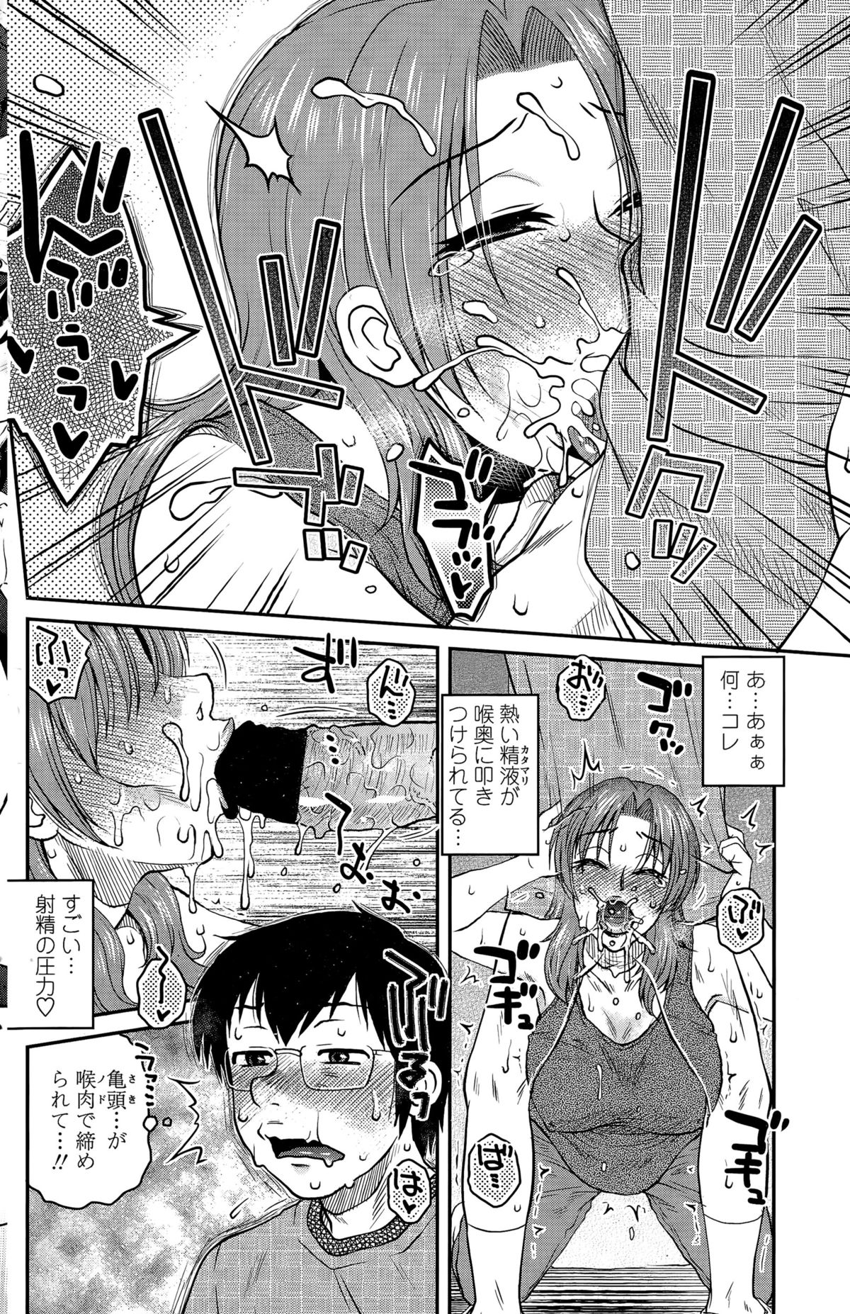 COMIC ペンギンクラブ山賊版 2015年11月号
