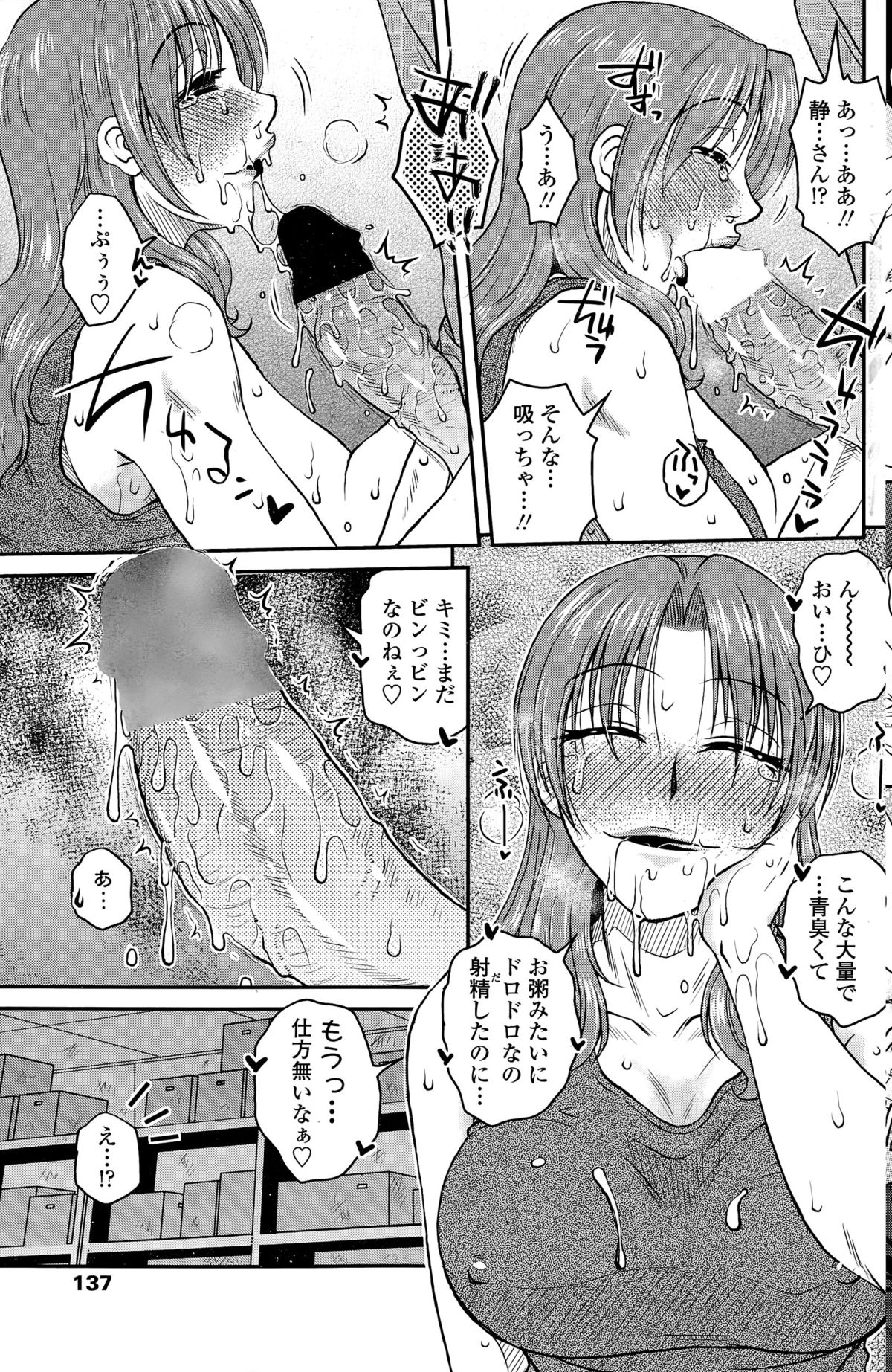 COMIC ペンギンクラブ山賊版 2015年11月号