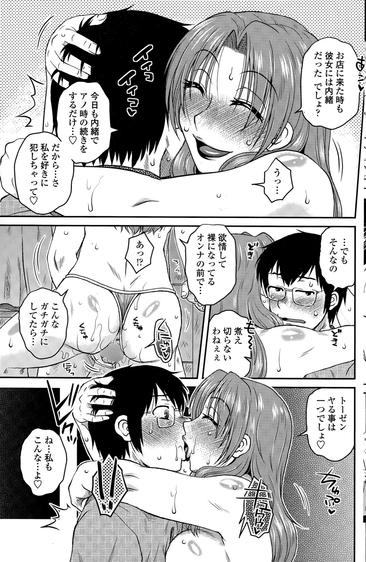 COMIC ペンギンクラブ山賊版 2015年11月号
