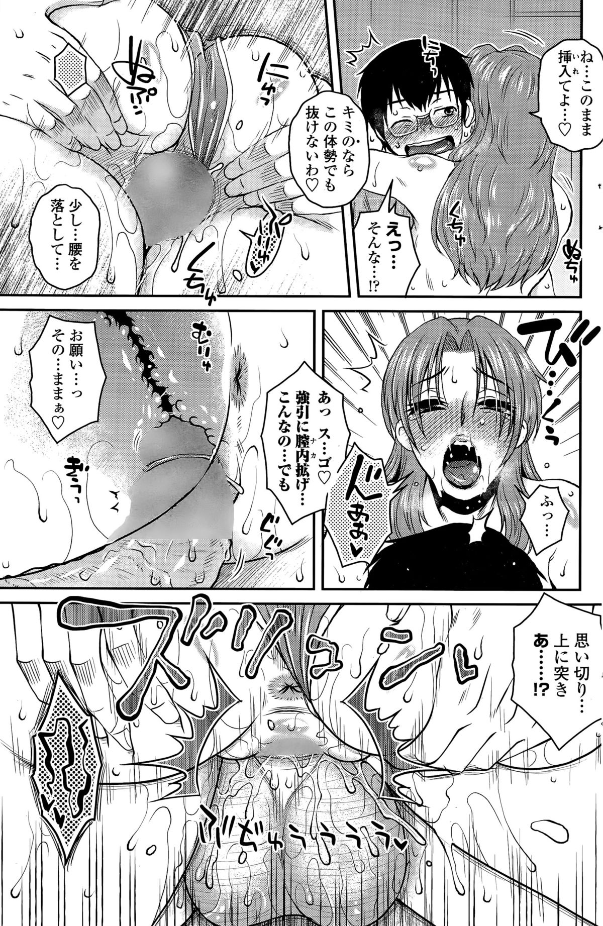 COMIC ペンギンクラブ山賊版 2015年11月号