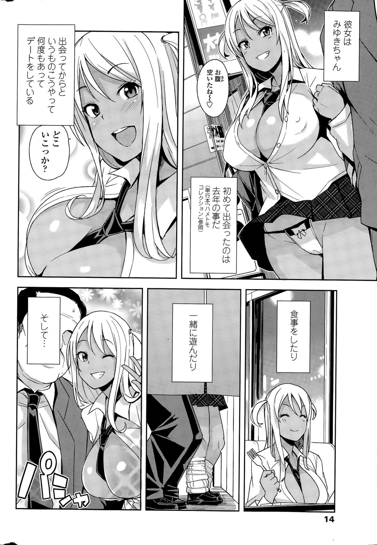 COMIC ペンギンクラブ山賊版 2015年11月号