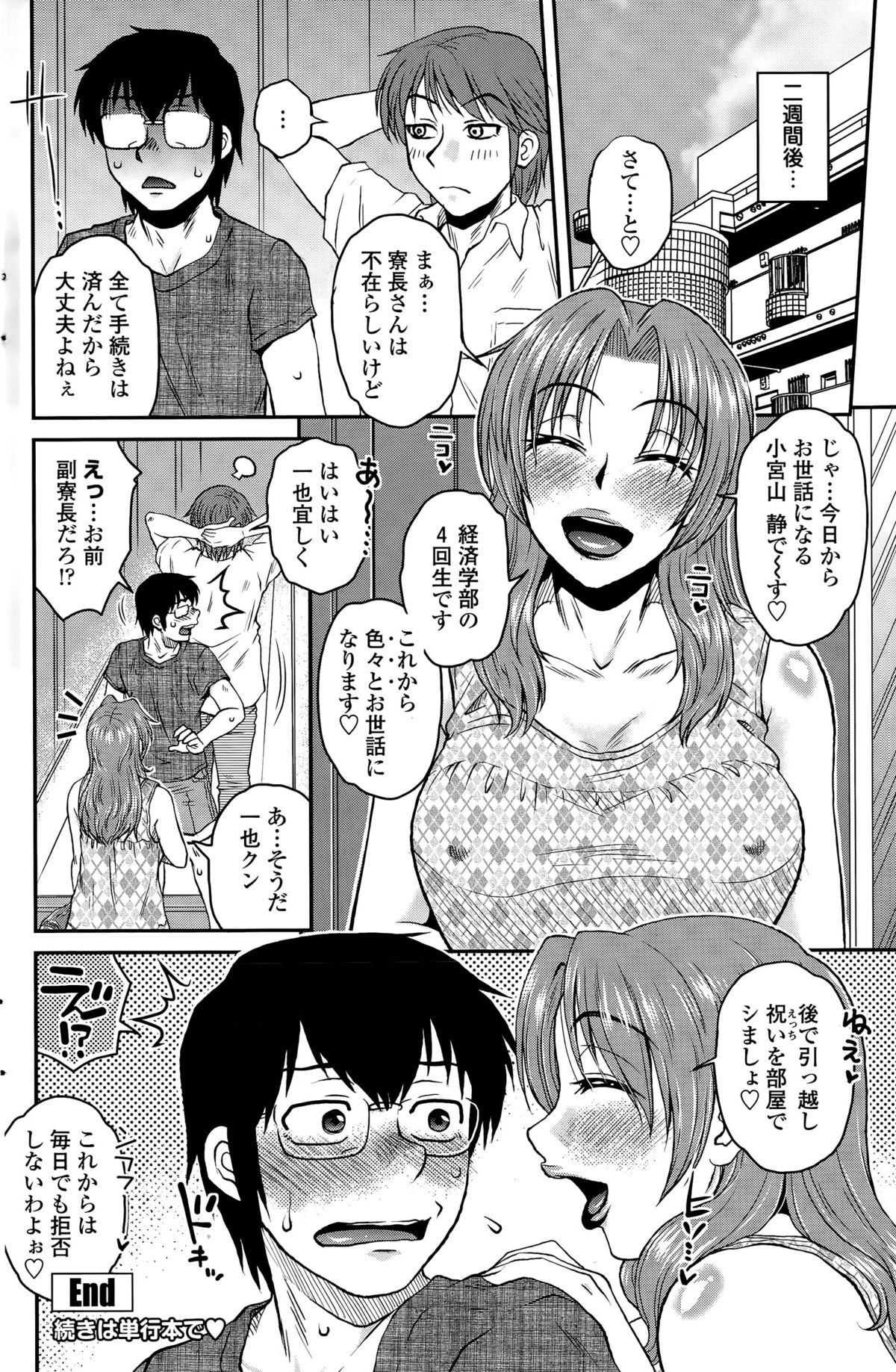 COMIC ペンギンクラブ山賊版 2015年11月号