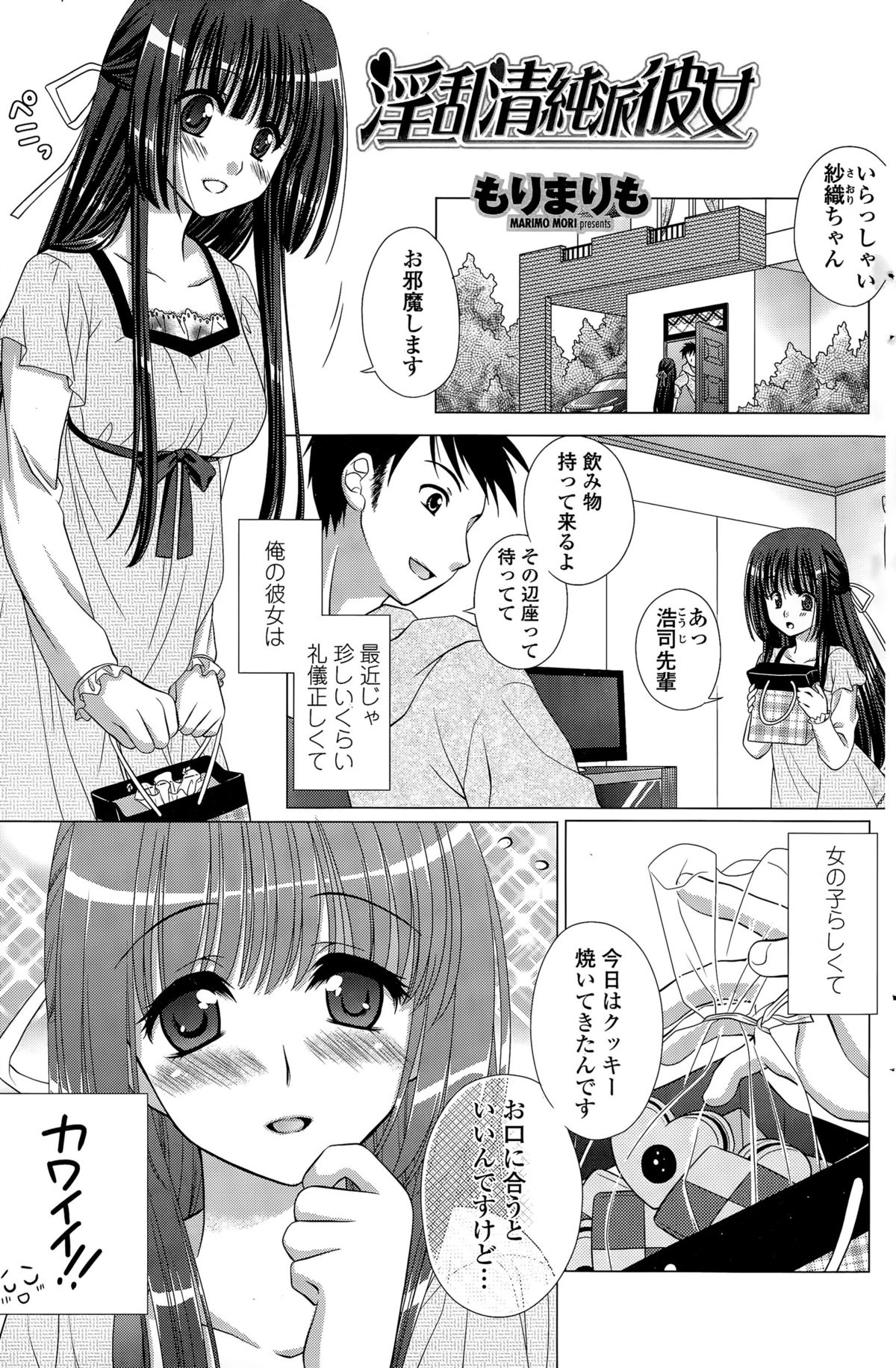 COMIC ペンギンクラブ山賊版 2015年11月号