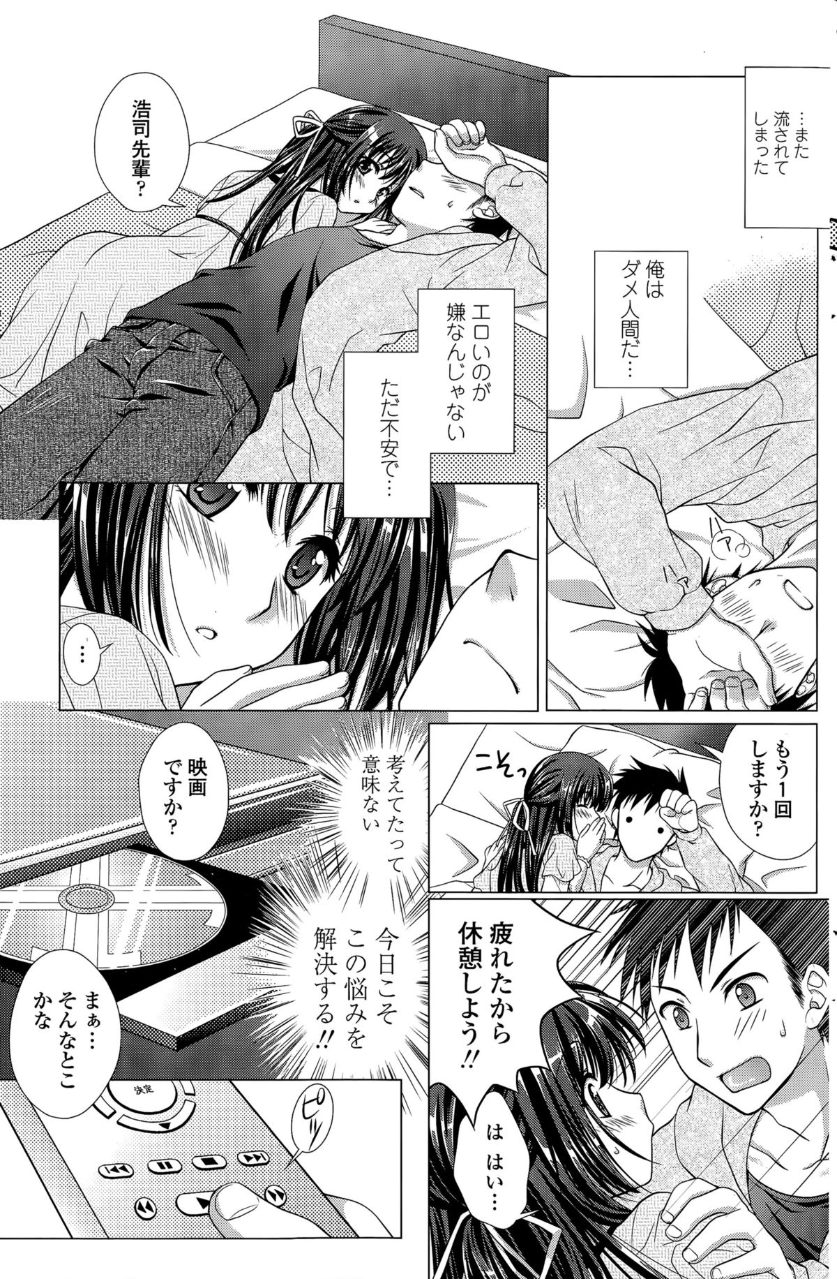 COMIC ペンギンクラブ山賊版 2015年11月号