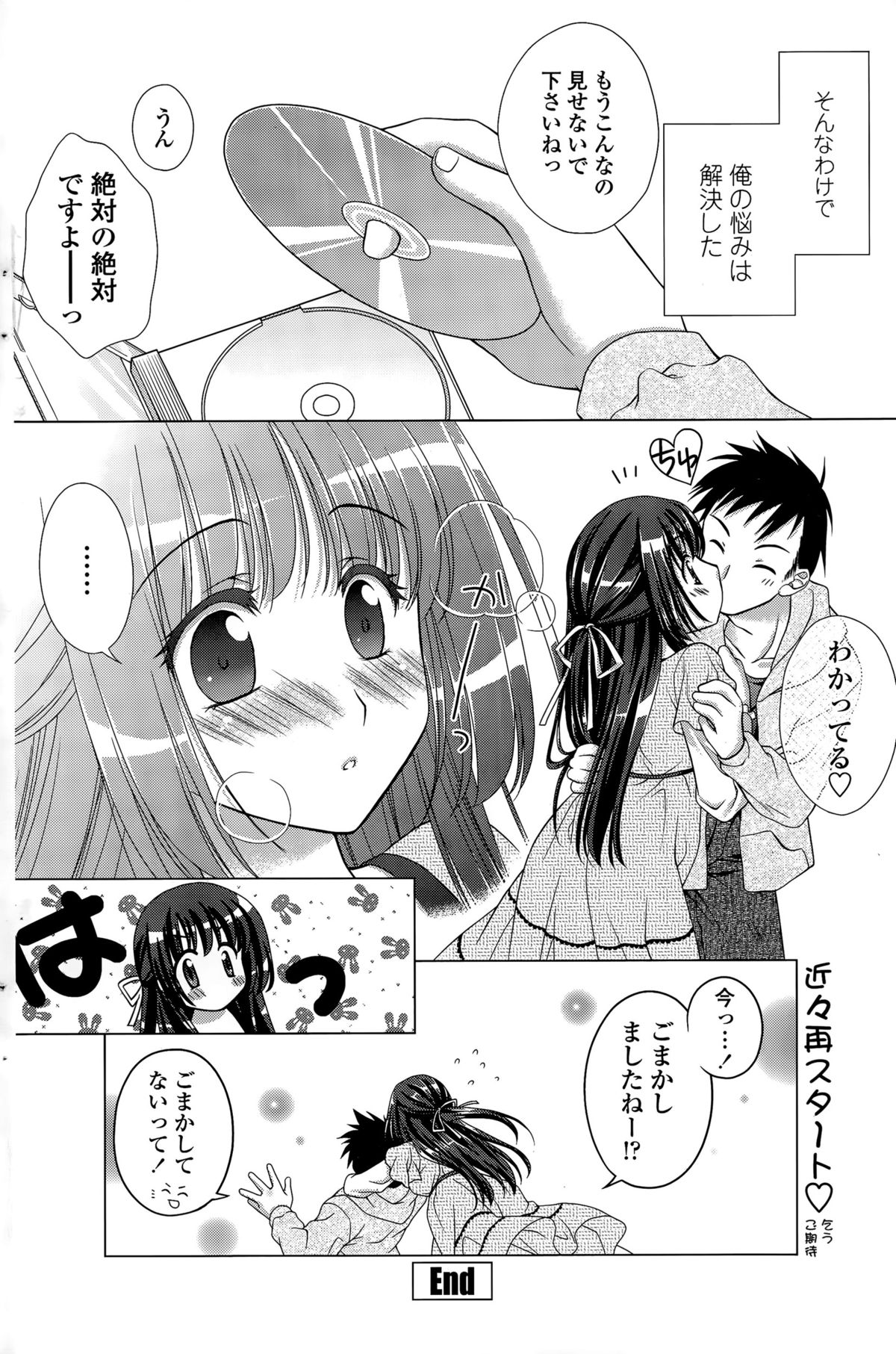 COMIC ペンギンクラブ山賊版 2015年11月号