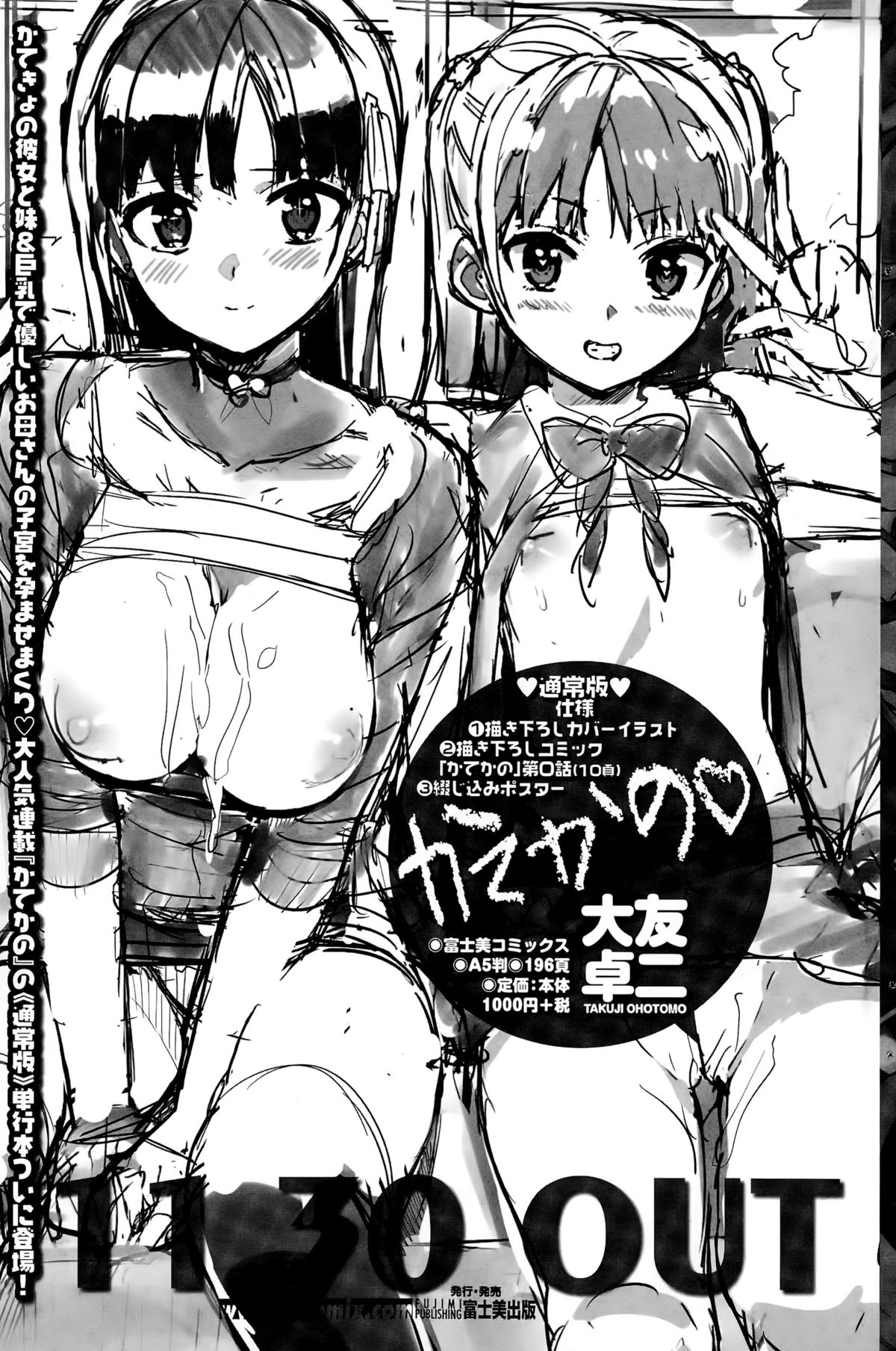 COMIC ペンギンクラブ山賊版 2015年11月号