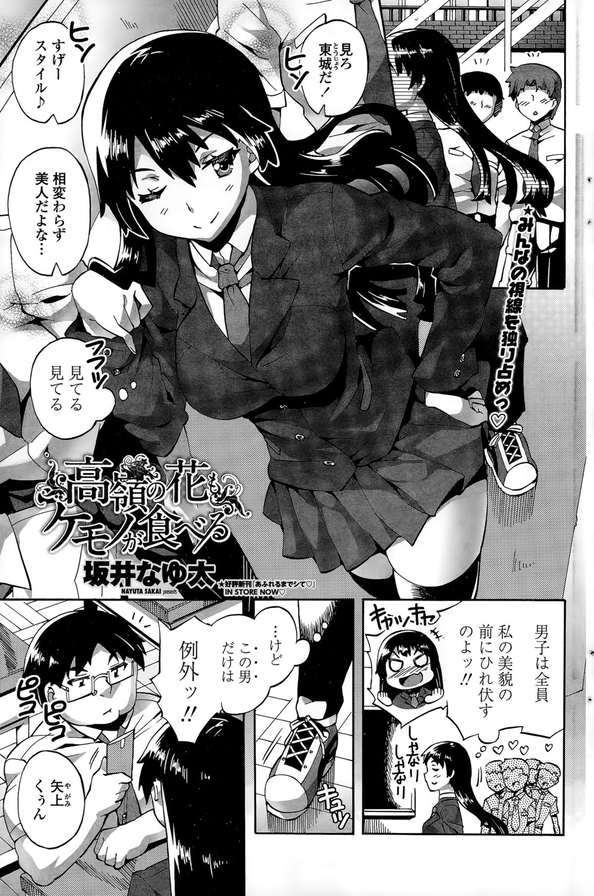 COMIC ペンギンクラブ山賊版 2015年11月号