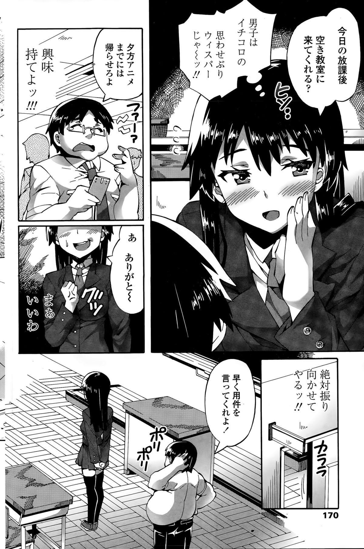 COMIC ペンギンクラブ山賊版 2015年11月号