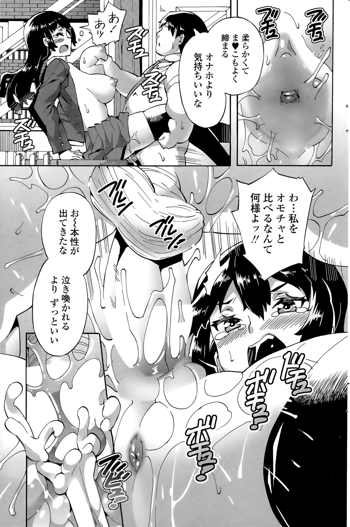COMIC ペンギンクラブ山賊版 2015年11月号