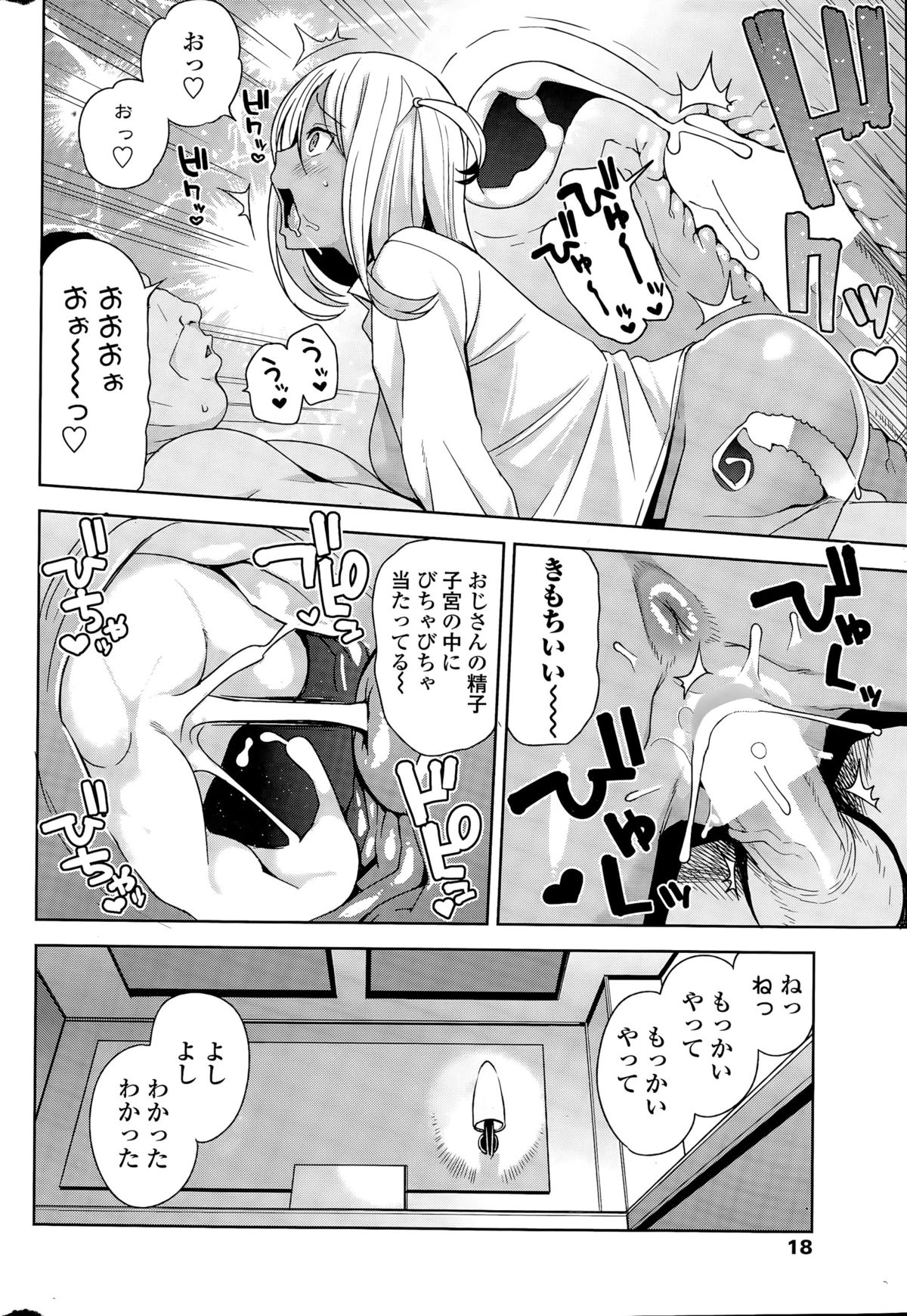 COMIC ペンギンクラブ山賊版 2015年11月号