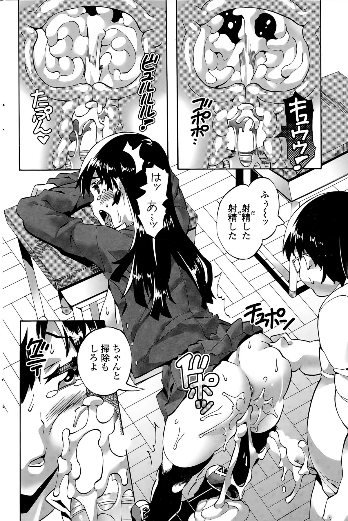 COMIC ペンギンクラブ山賊版 2015年11月号
