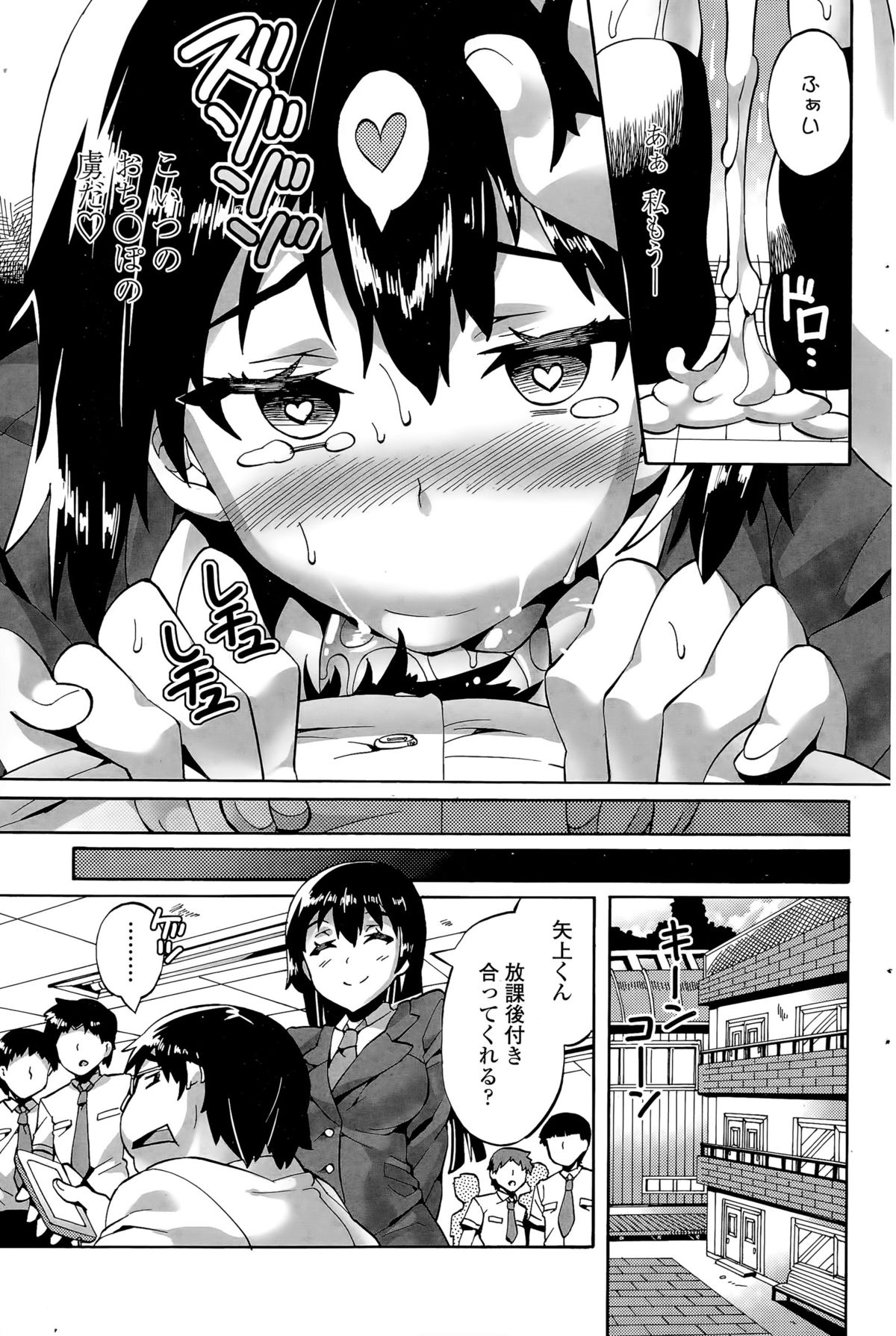 COMIC ペンギンクラブ山賊版 2015年11月号